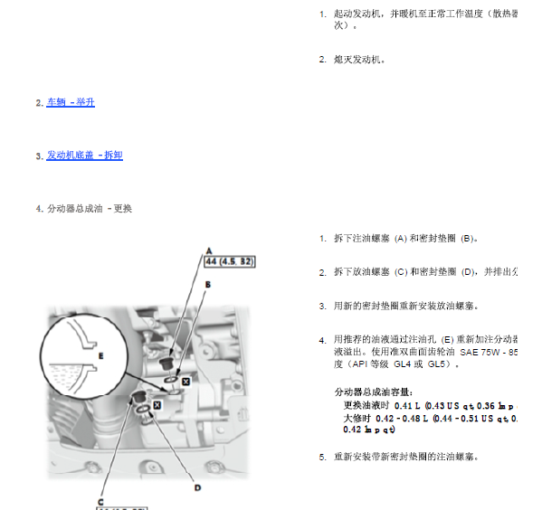 18年本田URV分动器拆装