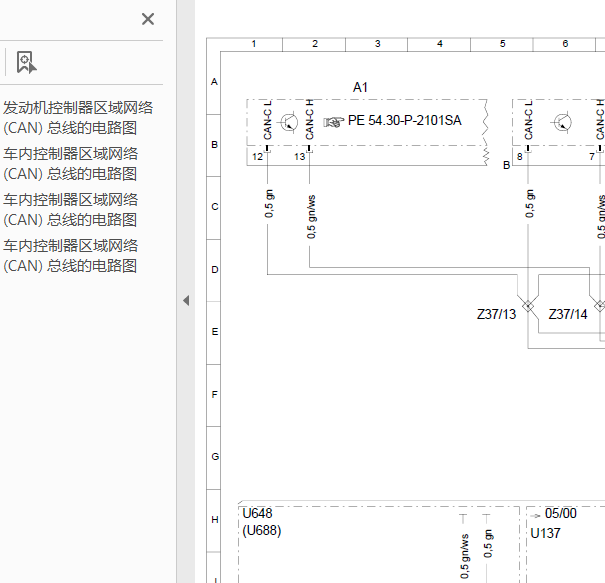 01年奔驰S350通讯线路图
