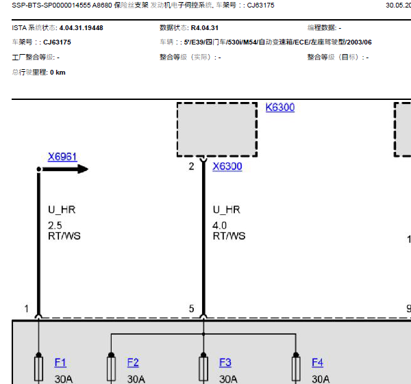 03年宝马530i发动机线路图