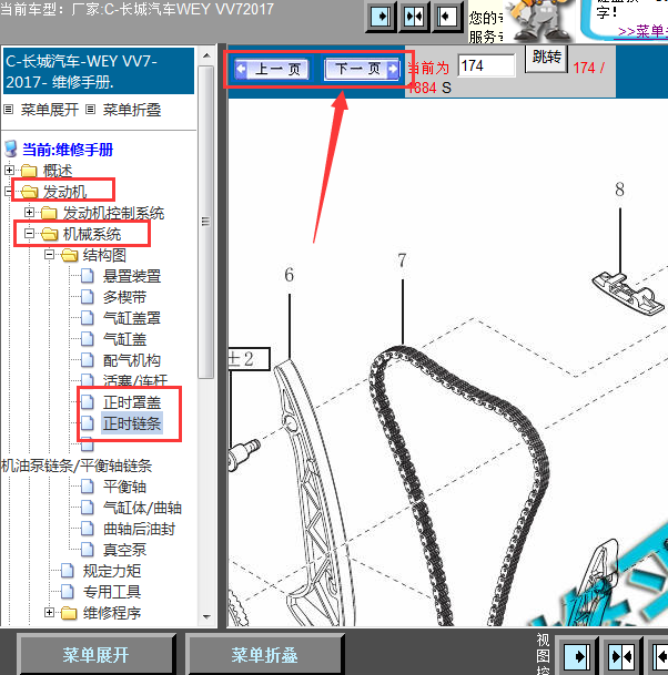 17年长城VV7发动机正时