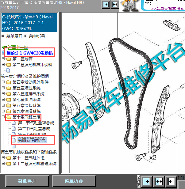 17年长城H9发动机正时