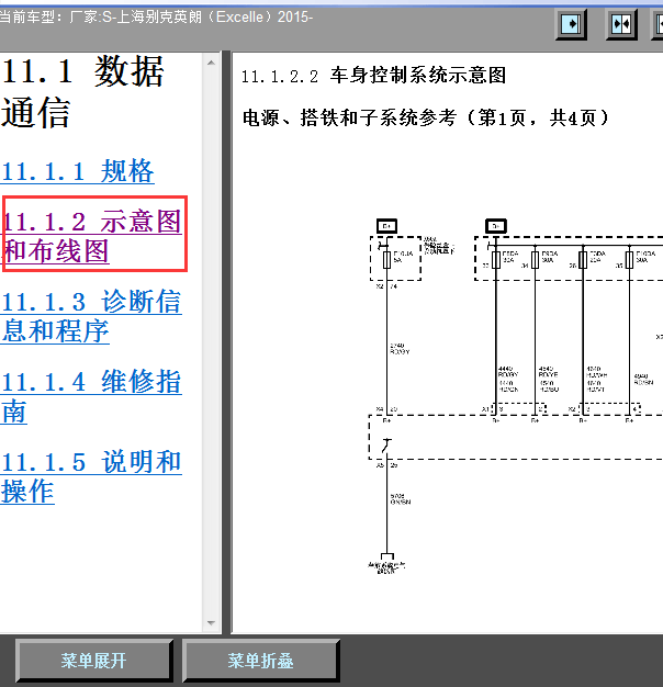 15年别克英朗车身控制线路图