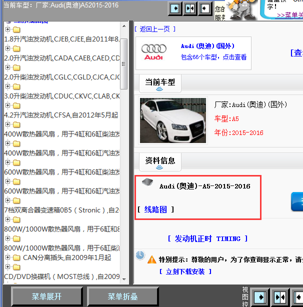 16年奥迪A5全车线路图