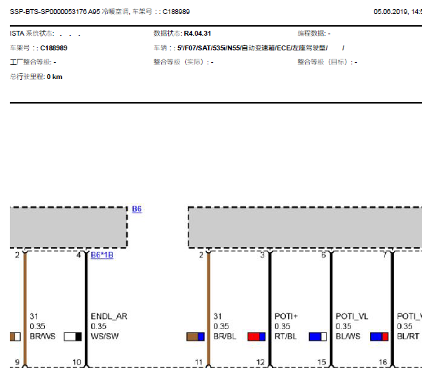 2009年宝马535空调电路图