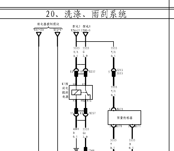 比亚迪F6雨刮电路图