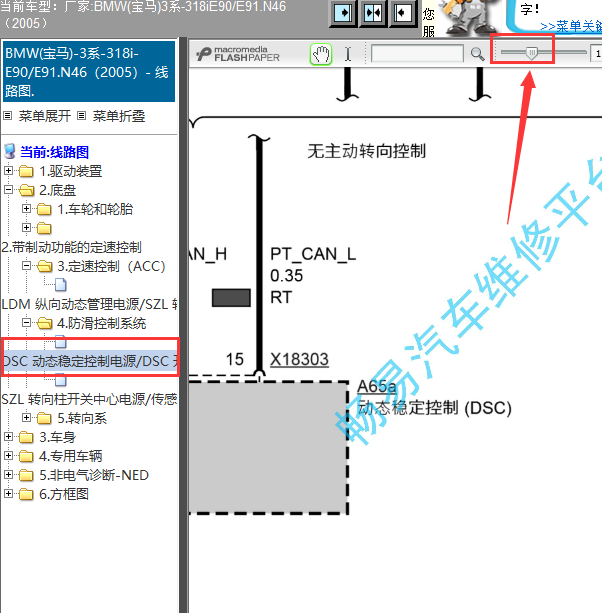 05年宝马318i ABS线路图
