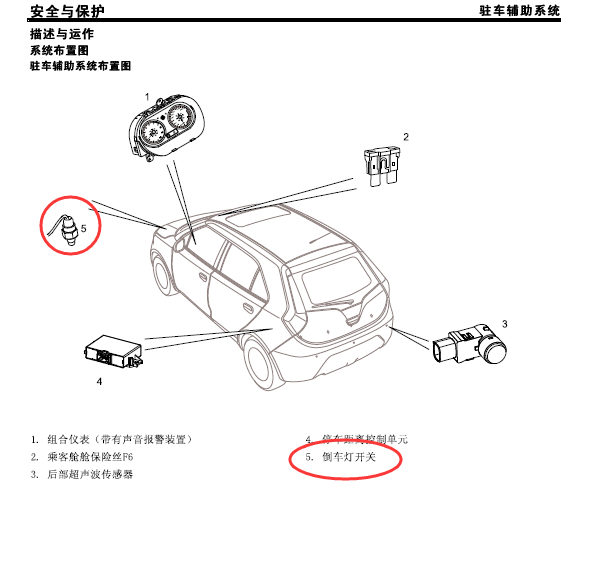 名爵3倒车灯开关模块位置