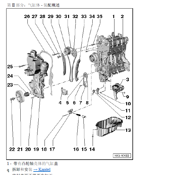 CFB发动机正时