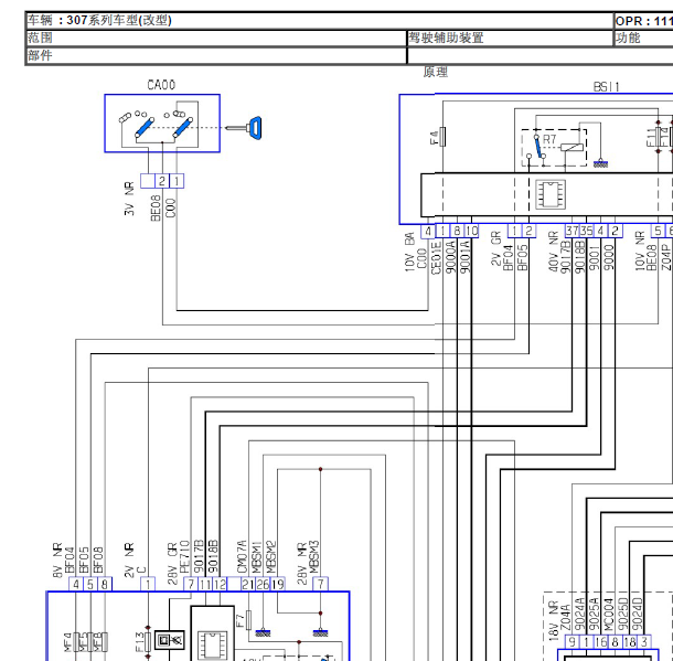 标致307CC转向电路图
