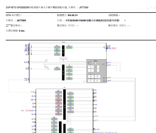 2013年宝马118I 前部车身模块电路图
