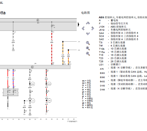 12年大捷达ABS 线路图