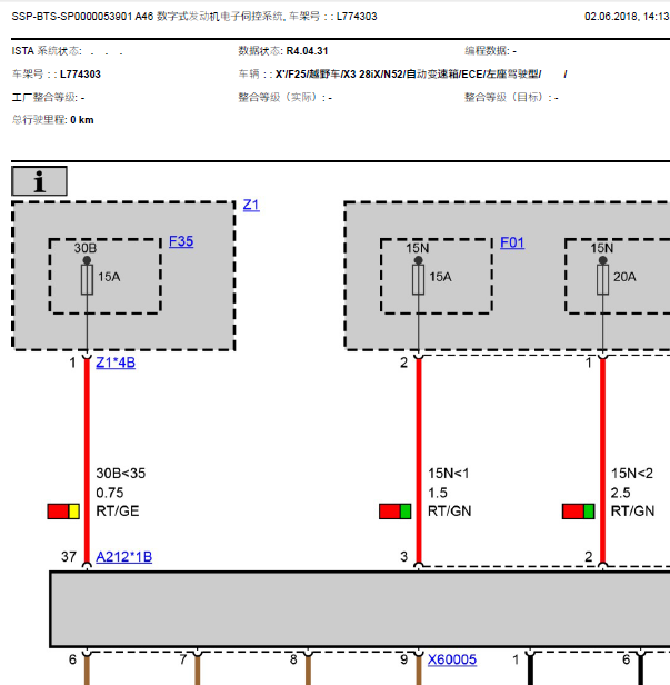 2011年宝马X3发动机电路图