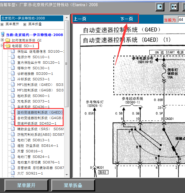 08年现代悦动变速箱线路图