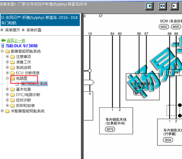16年日产轩逸天线 线路图