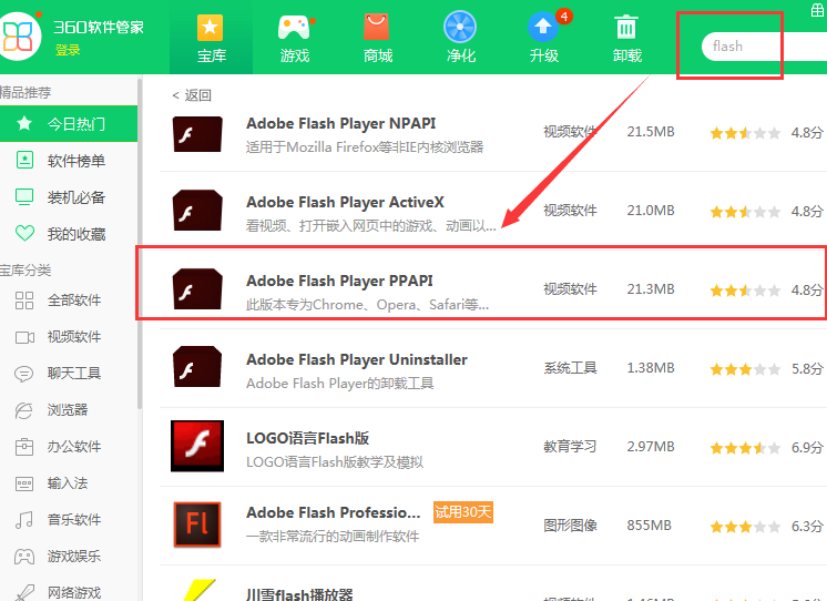 flash插件
