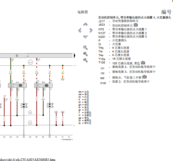 大众CRE发动机线路图
