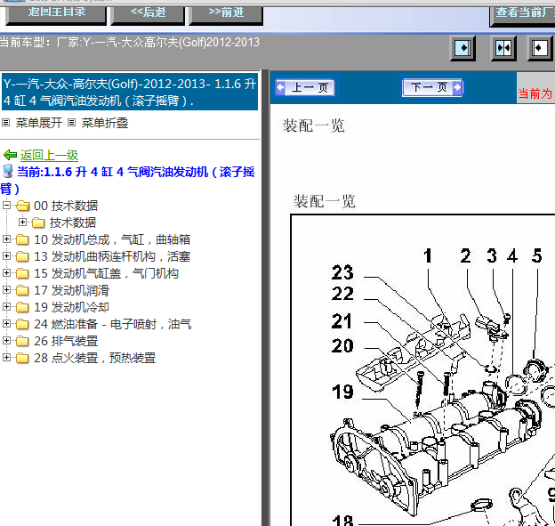 12年大众高尔夫发动机维修手册
