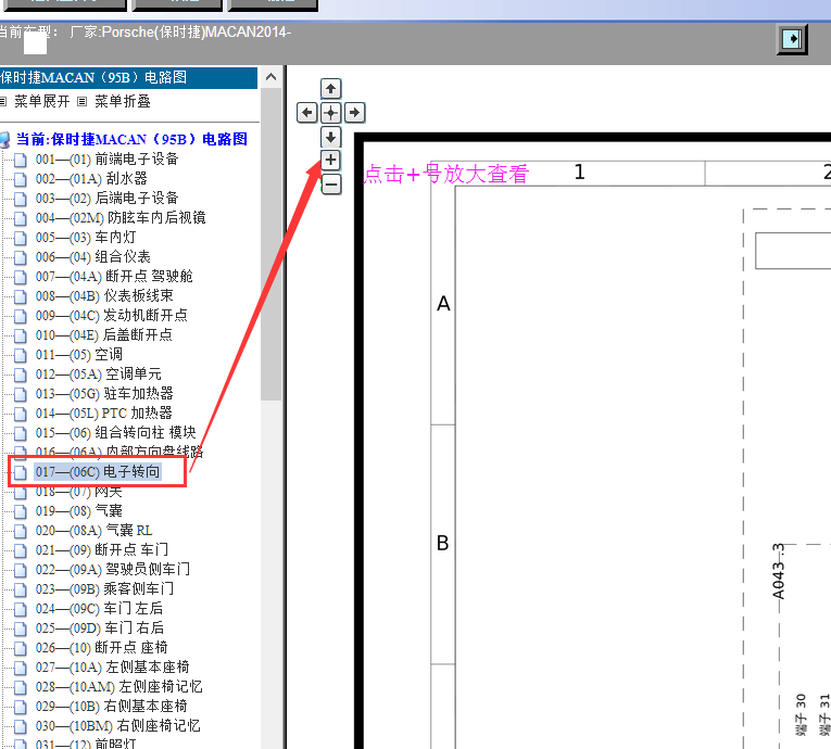 14年保时捷MACAN 转向系统电路图