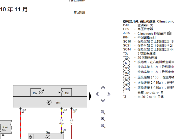 2012年途安空调面板电路图