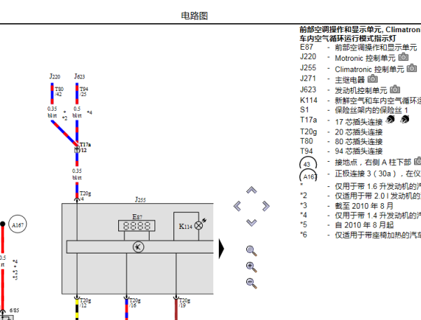 2009年大众朗逸空调电路图