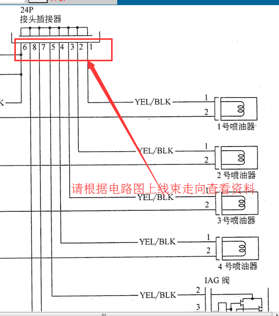 2003-2006年本田飞度发动机电路图