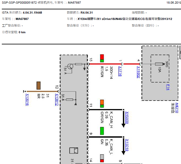 12年宝马X1音响系统线路图