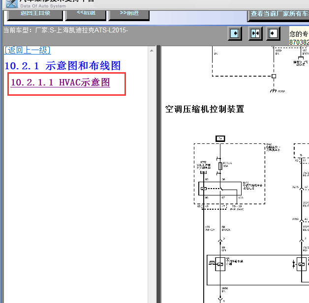 2015年凯迪拉克ATS-L空调电路图