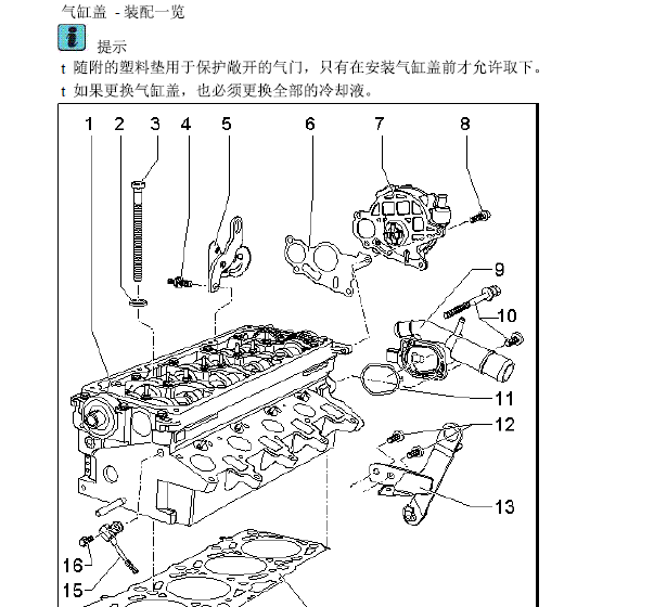 11年大众高尔夫发动机维修手册