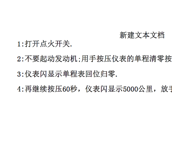 12年长城H2保养归零