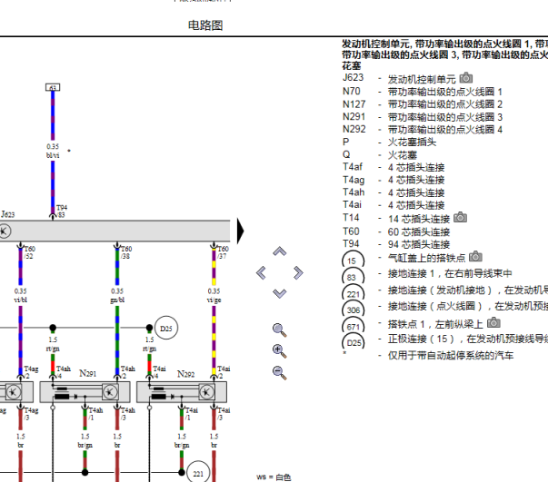 2016年大众CSSA发动机电路图