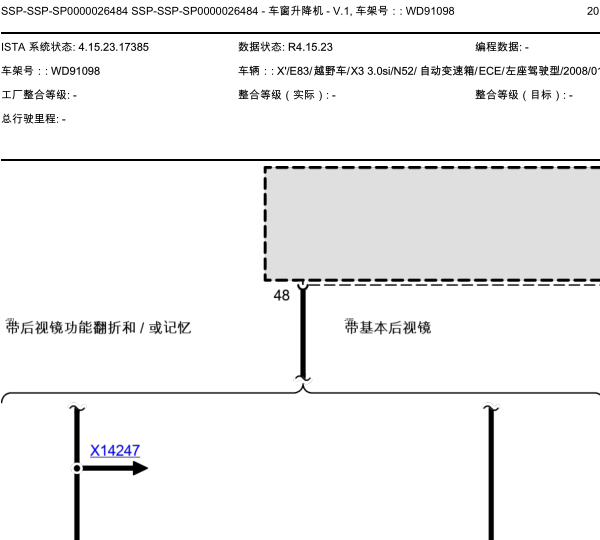 08年宝马X3玻璃升降电路图