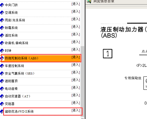 03年三菱帕杰罗ABS 和四驱线路图