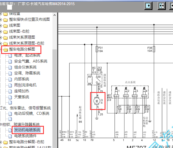 2014年长城M4油泵电路图