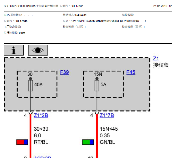 2015年宝马525转向电路图