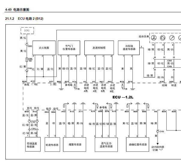 五菱宏光S1全车线路图