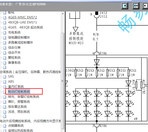 08年比亚迪F6刹车灯线路图