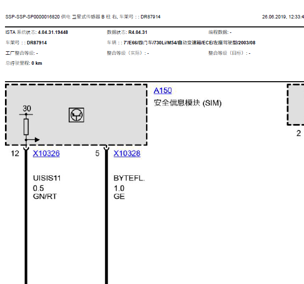 03年宝马740li安全气囊系统线路图