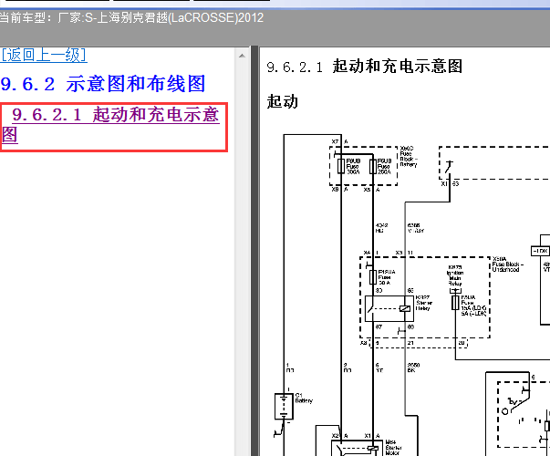 2012年别克君越电路图