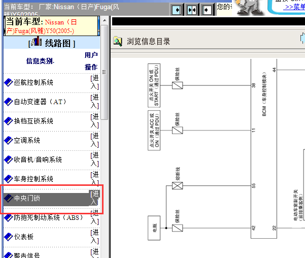 2005年日产风雅电动门锁电路图