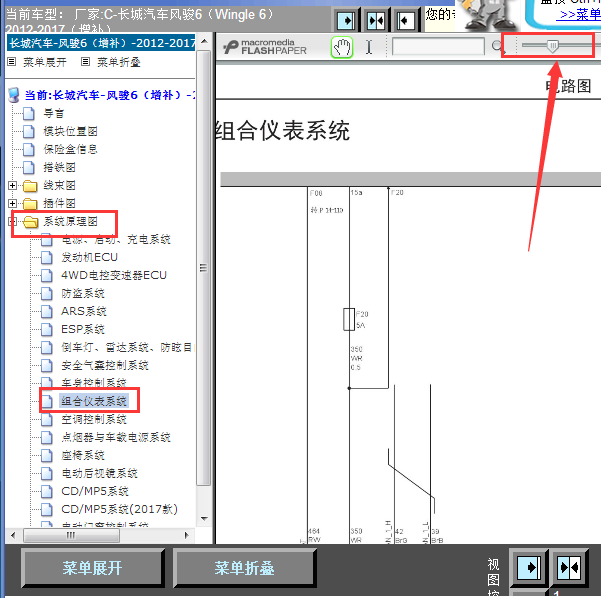 17年长城风骏6仪表线路图