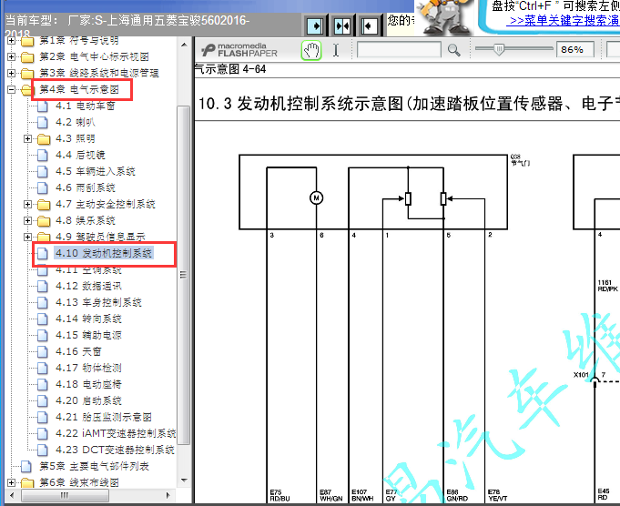 16年宝骏560发动机节气门线路