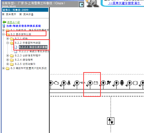 2009-2010年雪佛兰科鲁兹充电指示灯电路图