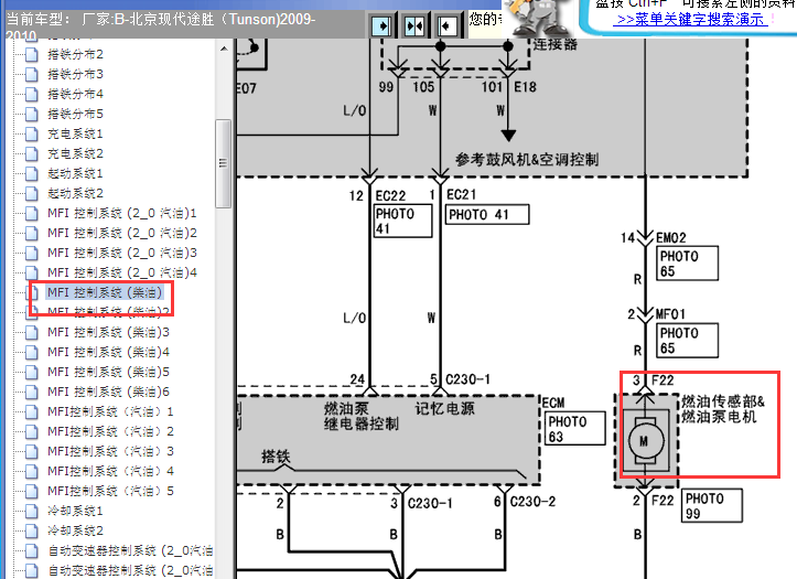 09年现代途胜油泵线路