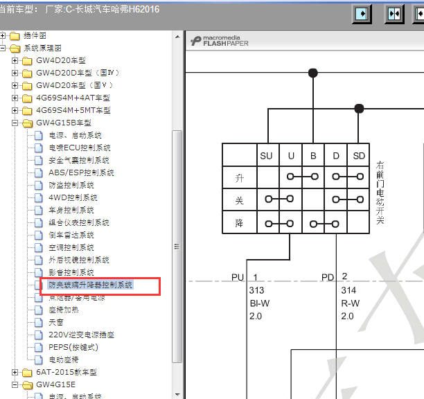 16年长城哈弗H6车窗线路图