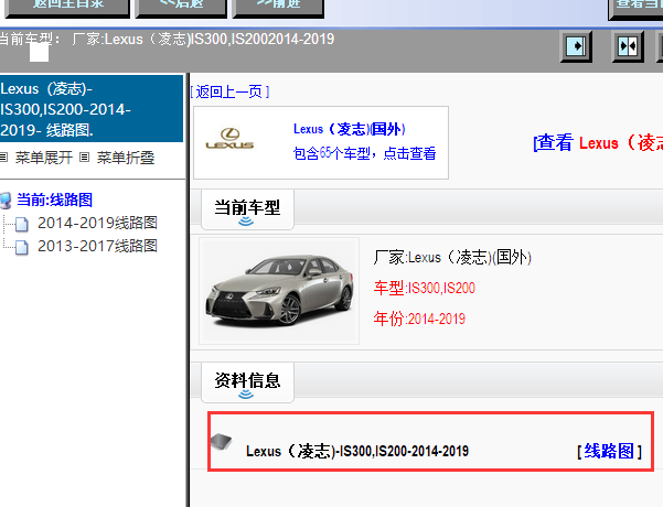 2014-2019年IS300/IS200电路图