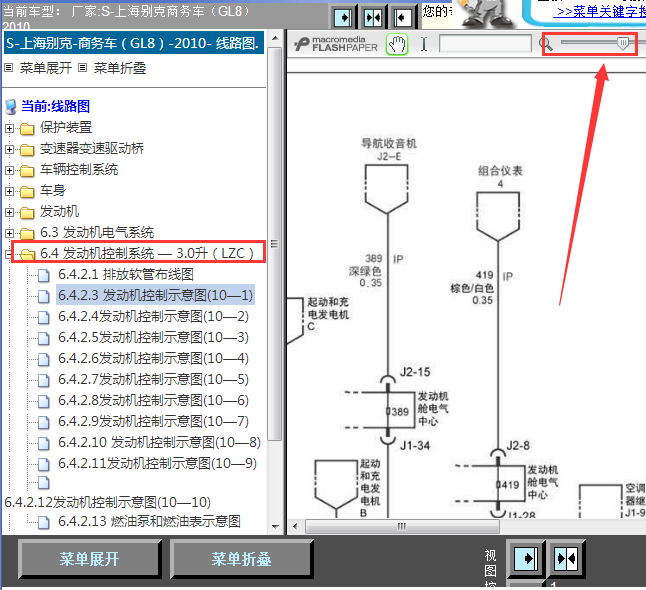 10年别克GL8发动机线路图