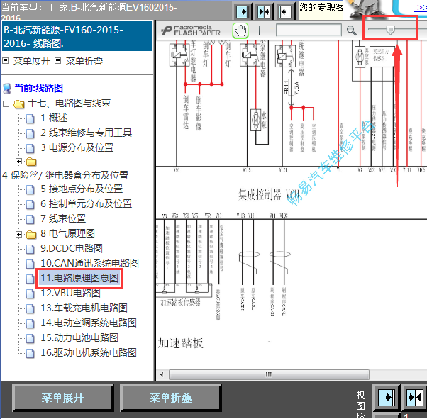 15年北汽EV160线路图