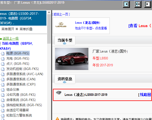 2017-2019年LS500全车电路图