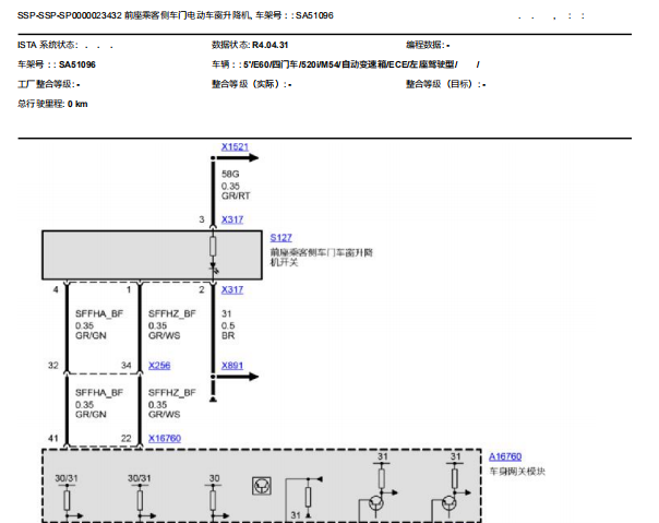 2004宝马520升降器电路图
