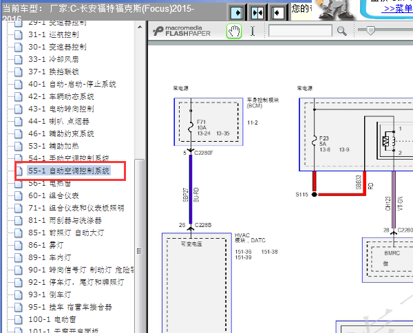 2015-2016年福特福克斯自动空调电路图